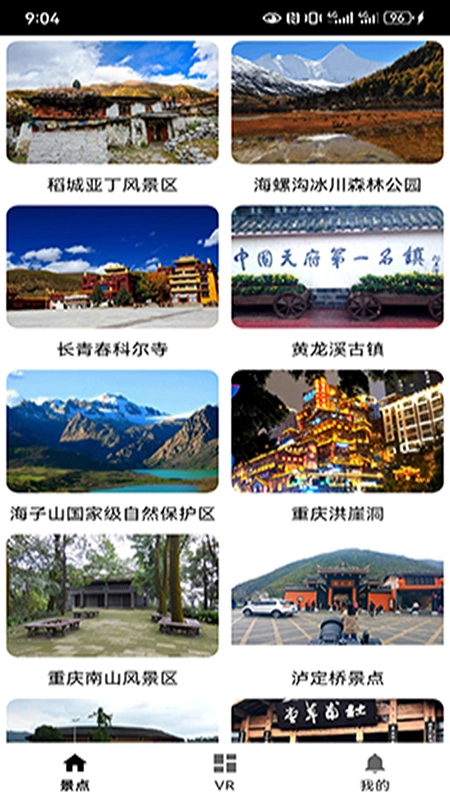 易游乐安卓版图3