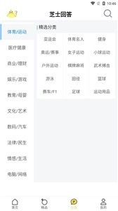 芝士回答官方正版图1