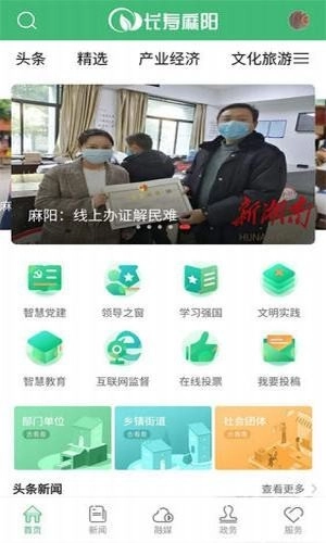 长寿麻阳手机版