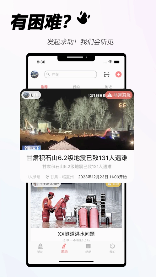 手手手机正版图1