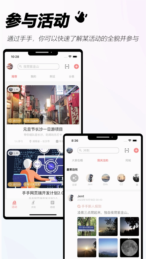 手手手机正版图3