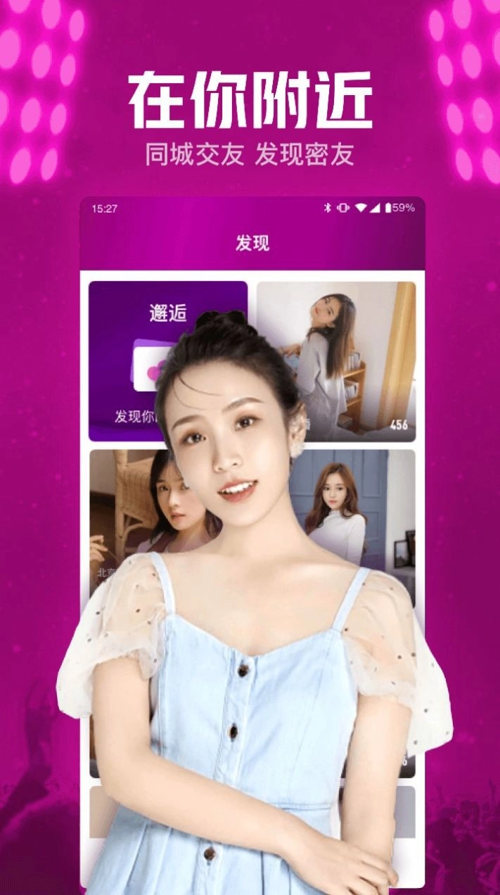 小兔爱聊安卓官方版图3