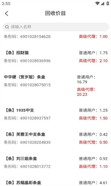 卖盒宝最新免费版图3