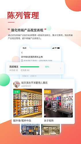 职行力官方正版(1)