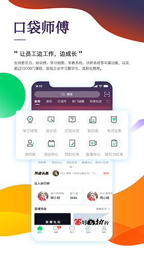 职行力官方正版(2)