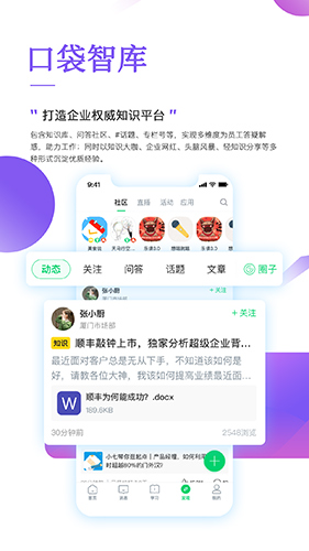 职行力官方正版(3)