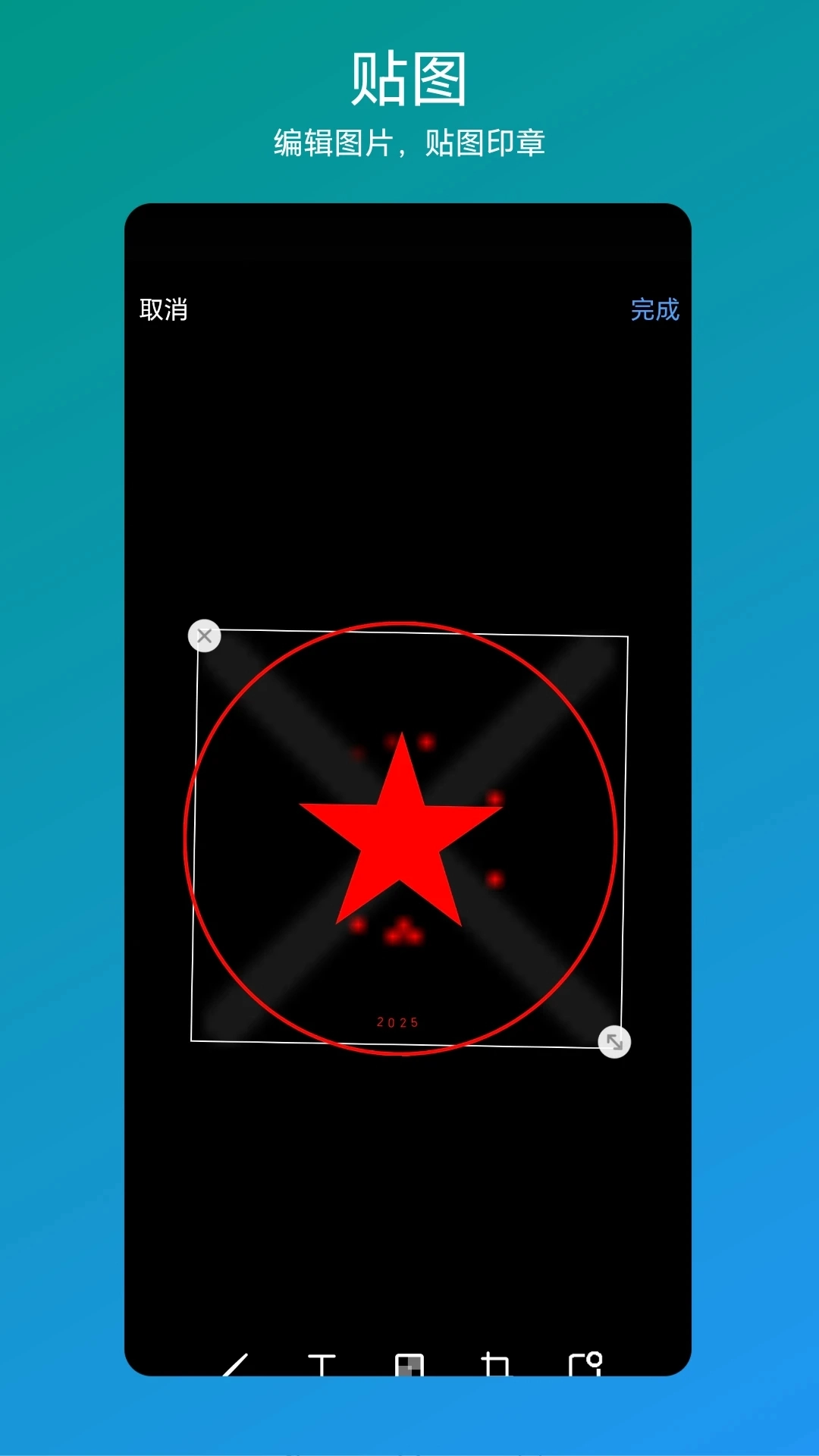 印章速制最新免费版图1