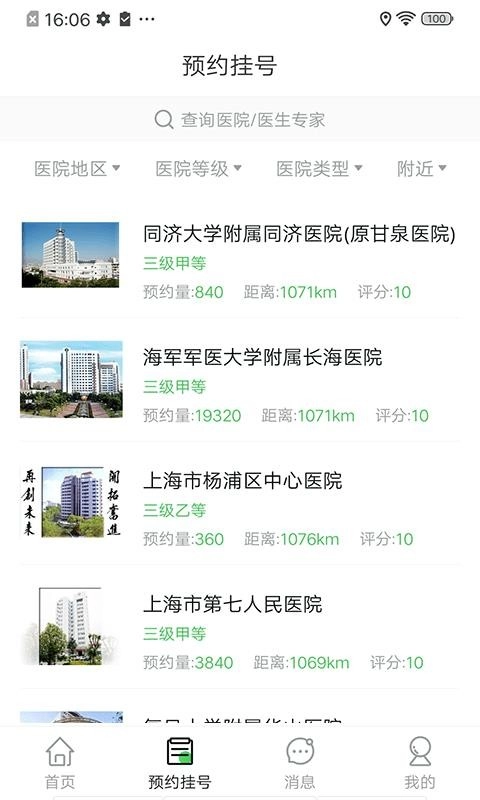 助医原版图1