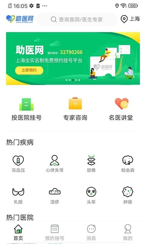 助医原版图3