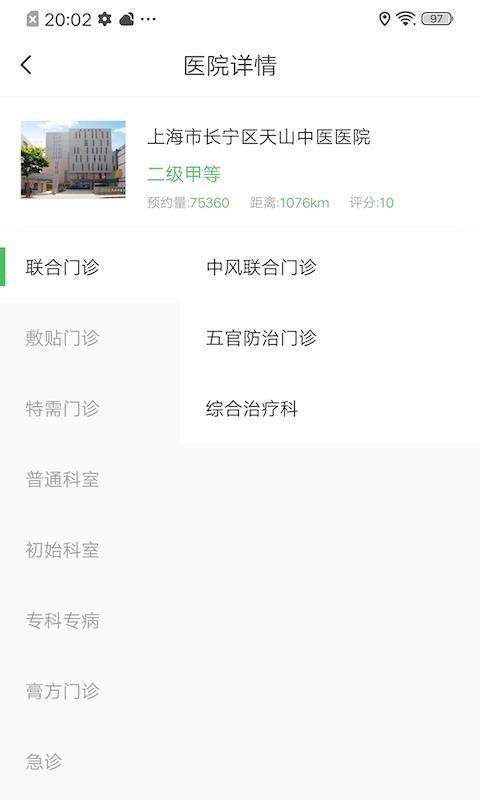 助医原版图4