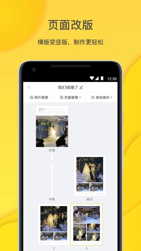 微梦印品无广告版图1