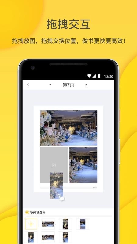 微梦印品无广告版图2