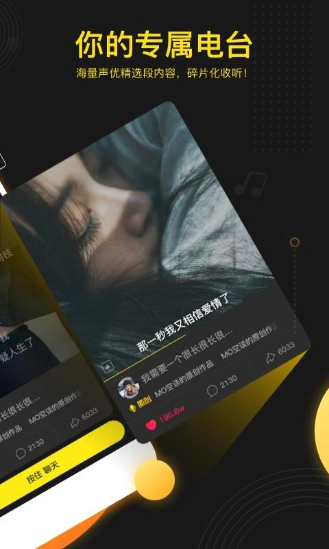 吱声手机正版图2