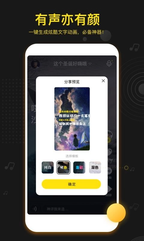 吱声手机正版图3