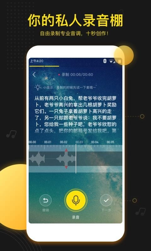 吱声手机正版图4