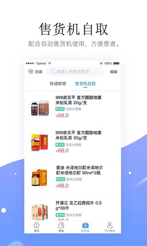 萌医生原版图1