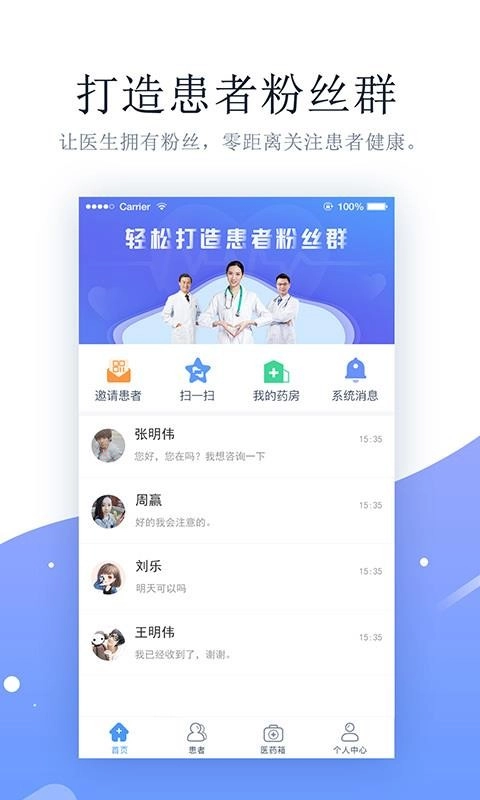 萌医生原版图2
