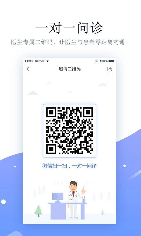 萌医生原版图3