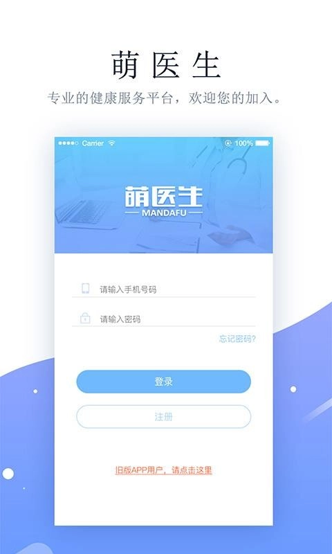 萌医生原版图4