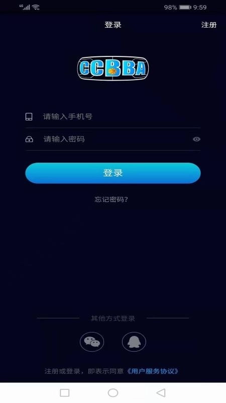 篮盟正版图3