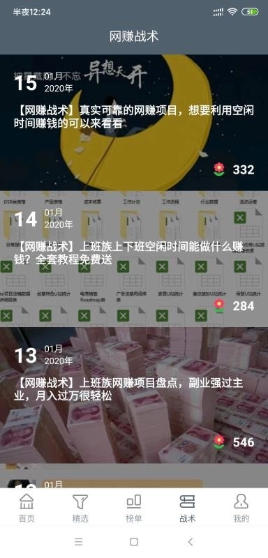 赚赚乐官方正版图1