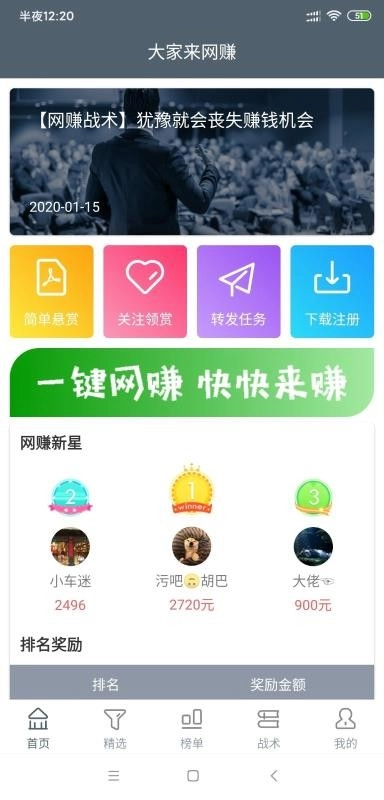赚赚乐官方正版图2