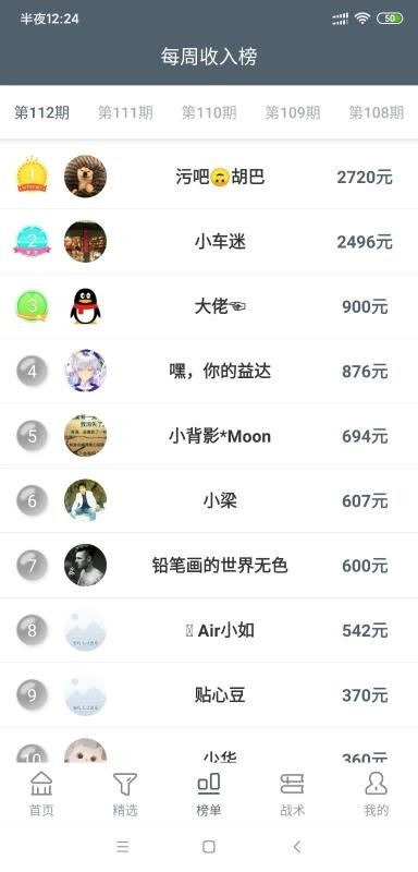 赚赚乐官方正版图4