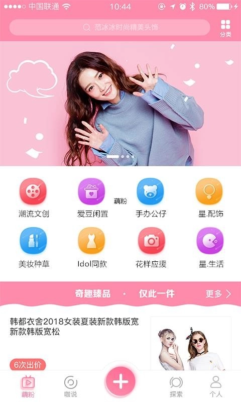 藕粉免费版图1