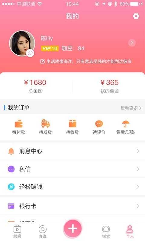 藕粉免费版图4
