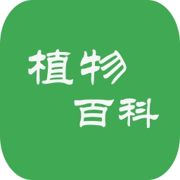 植物百科最新免费版