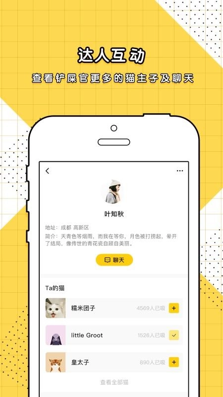 斗萌无广告版图1