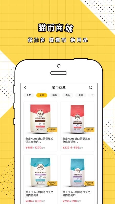 斗萌无广告版图4