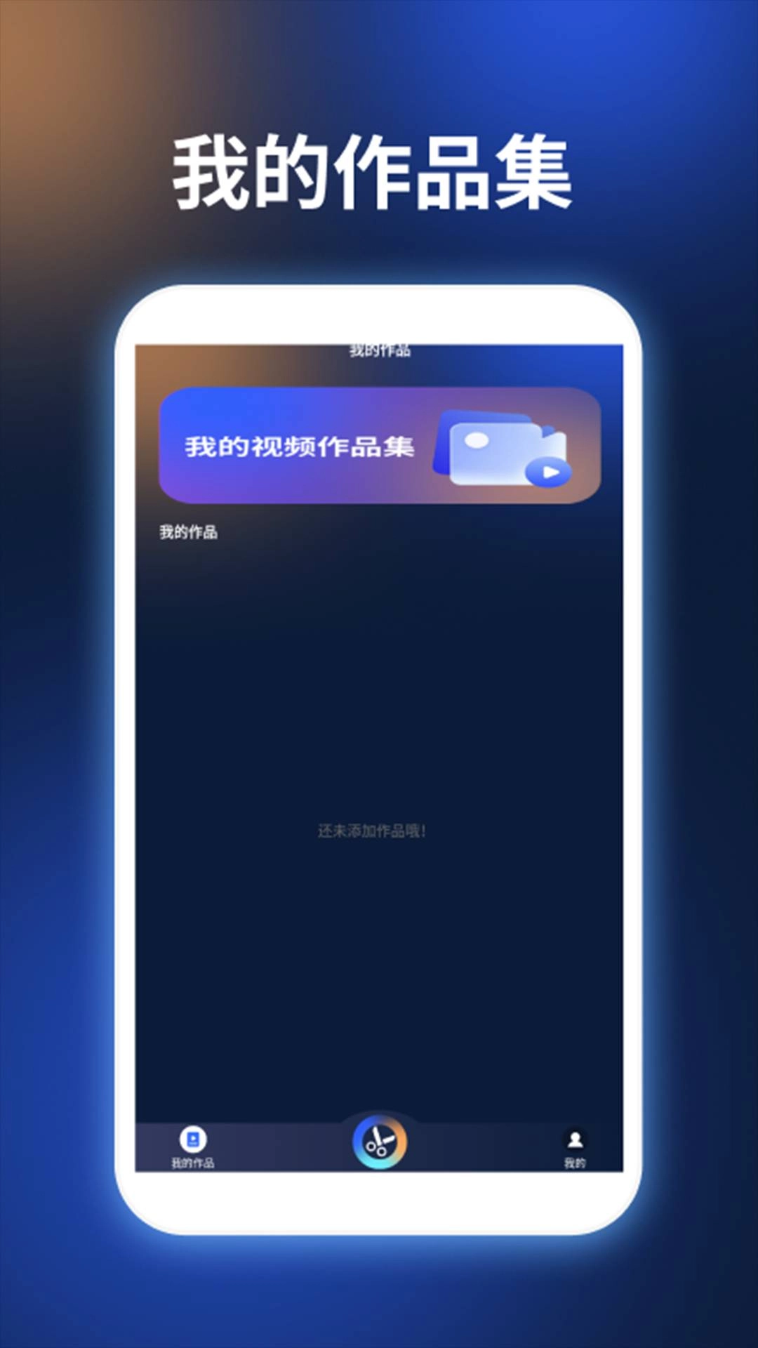 Videostar爱剪辑手机版
