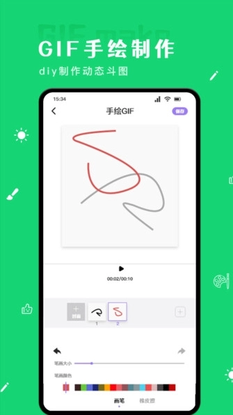 蜜瓜贴纸手机正版图1