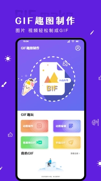 蜜瓜贴纸手机正版图2