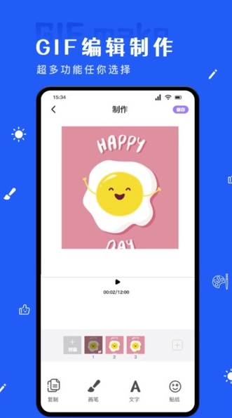 蜜瓜贴纸手机正版图3