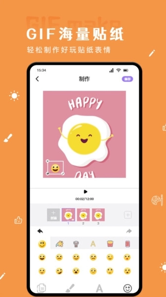 蜜瓜贴纸手机正版图4