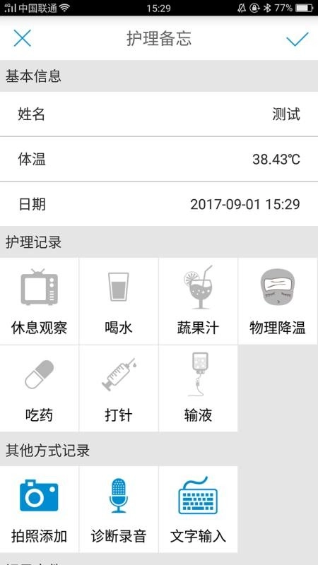 查烧宝官方最新版图4