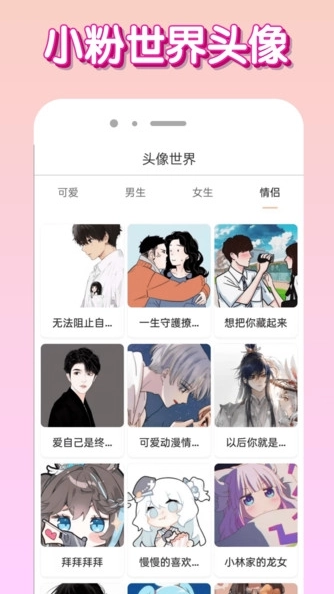小粉世界手机版图4