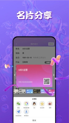 Ta说手机最新版图1