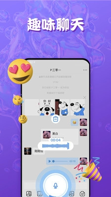 Ta说手机最新版图3