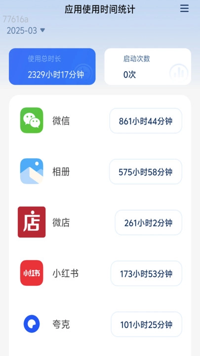 轻享流量宝最新免费版图2