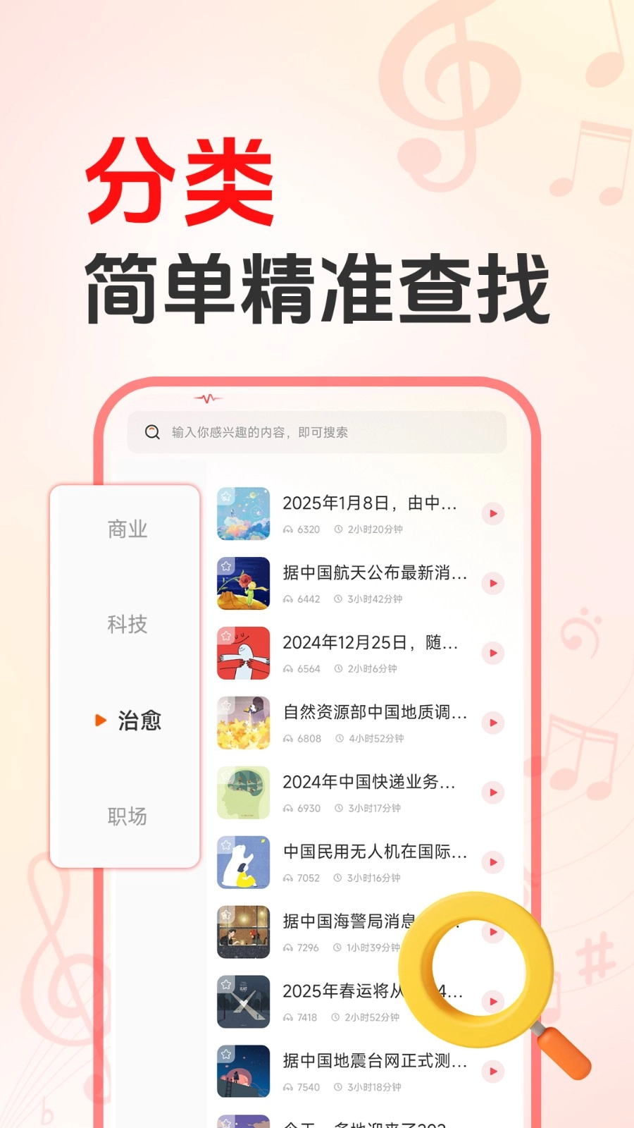 播客FM官方版图1