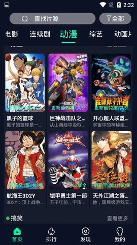 馒头影视播放器安卓免费版图3