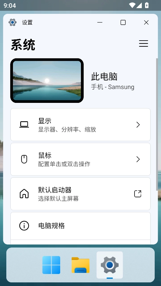 hyperdroid手机正版图1