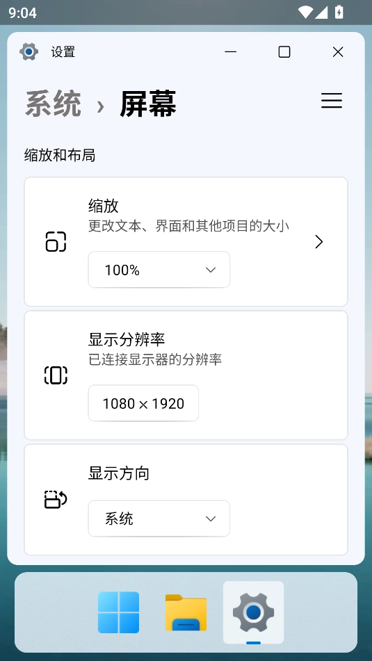 hyperdroid手机正版图2