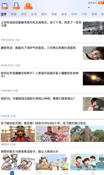 星空看点手机正版图1