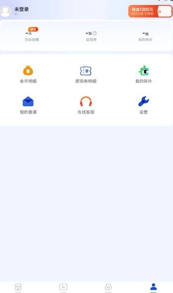 星空看点手机正版图3