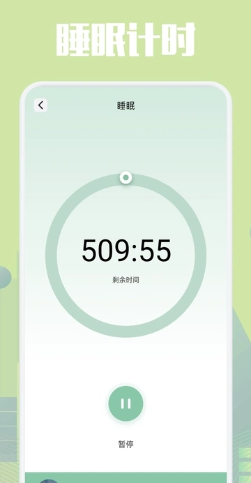 乐可FM助眠官方正版图4