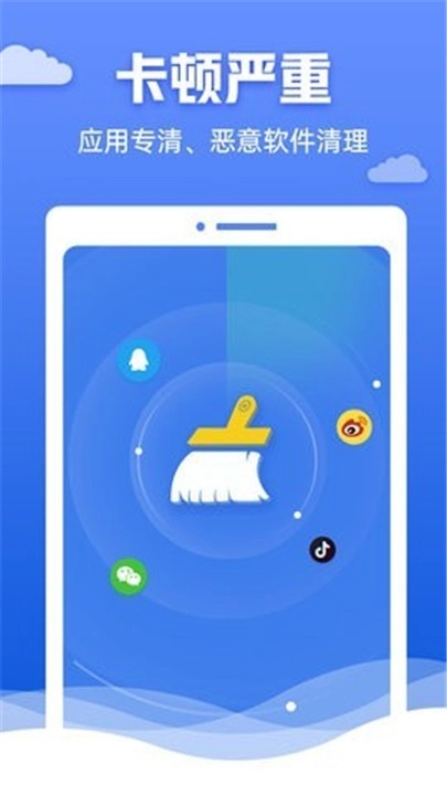 快豹清理手机正版图1